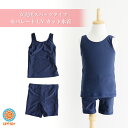 スクール水着 セパレート型 スパッツタイプ UVカット 紫外線対策加工 女子 上下セット キッズ ジュニア 紺 スイミングスクール スポーツクラブ ジム 水泳教...