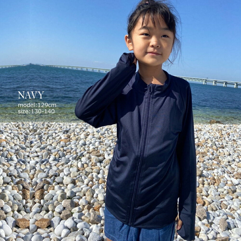 ラッシュガード (キッズサイズ)【子供 キッズ 薄手 海 川 プール スイムウェア シンプル UVカット レディース UPF50+ 接触冷感 吸水速乾 ストレッチ 軽量 日焼け対策 紫外線対策 日焼け止め】HW8230