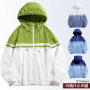 日焼け止め服 UVカートパーカー 男女兼用 サマージャケット 夏用 パーカー フード付き ラッシュガード マウンテンパーカー ジップアップ アウトドアジャケット 紫外線対策 切り替え柄 日焼け止め アウター 薄手 速乾 アウトドア 運動 登山釣り 夏服