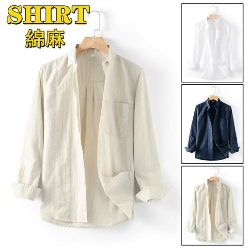 長袖シャツ リネンシャツ メンズ カジュアルシャツ 綿麻 トップス 無地 シンプル ゆったり風 春 夏 秋服 長袖シャツ リネンシャツ メンズ カジュアルシャツ 綿麻 トップス 無地 シンプル ゆったり風 春 夏 秋服