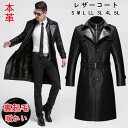 裏起毛 レザーコート ライダース メンズコート 本革 チェスターコート 暖かい 機車服 スリム テーラードコート 革ジャン 襟取り外し可能 ロングコート カジュ...