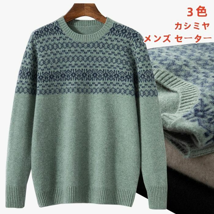楽天市場】幾何学(ニット・セーター|トップス):メンズ 楽天市場】幾何学(ニット・セーター|トップス):メンズ