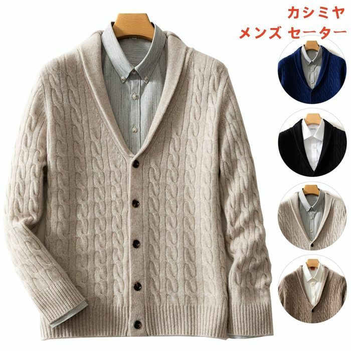 楽天市場】メンズ カーディガン くるみボタンの通販