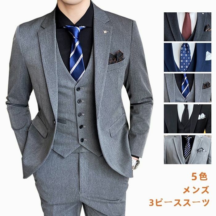 3ピーススーツ 防しわ スリムスーツ メンズ スーツ 肩パット 一つボタン センターベント ビジネススーツ 上下セット スーツ ベスト 紳士服 カジュアルスーツ...