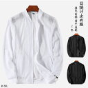 ラッシュガード スリム 日焼け止め服 メンズ メッシュ 長袖 ジップアップジャケット UVカット サマージャケット UPF50+ 防晒 紫外線対策 無地 薄手 速乾 アウトドア 運動 夏季アウター