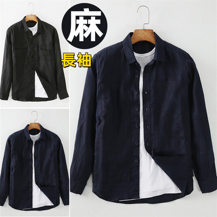 リネンシャツ 長袖シャツ メンズシャツ カジュアルシャツ シンプル 無地 綿麻シャツ 春 夏 秋服 トップス