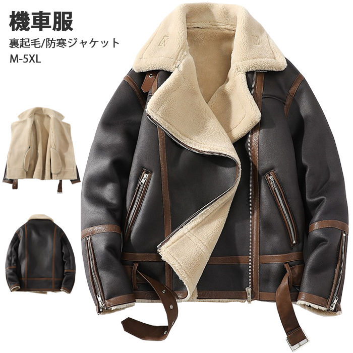 機車服 メンズ ジャケット ムートンジャケット 裏起毛 防寒 フライトジャケット ショート丈 ジップアップ ジャケット カジュアルジャケット 男性 秋冬アウター