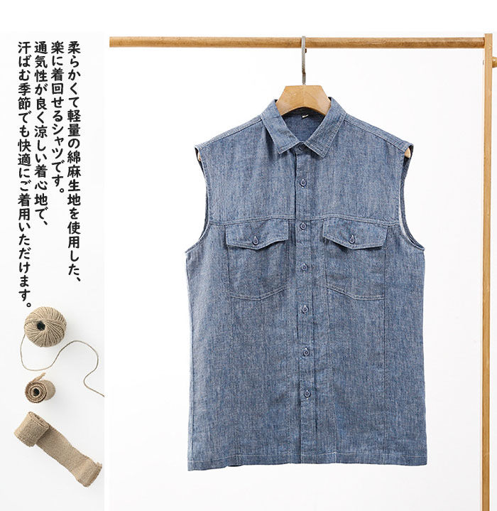 シャツ メンズ カジュアル ノースリーブ おしゃれ 薄手 リネン シャツ 通気性 綿麻 トップス シンプル サマーシャツ 涼しい ファッションジャケット 無地 夏 夏服