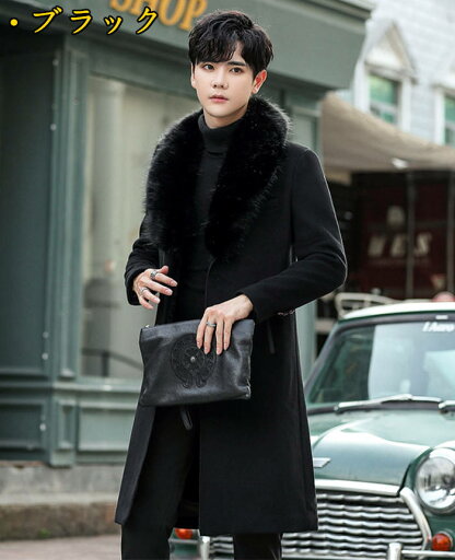 ダッフルコート ウール混 ロングコート メンズ スリム テーラードコート ビジネスコート ファー襟脱着 チェスターコート ファッション 大きいサイズ 秋冬アウター