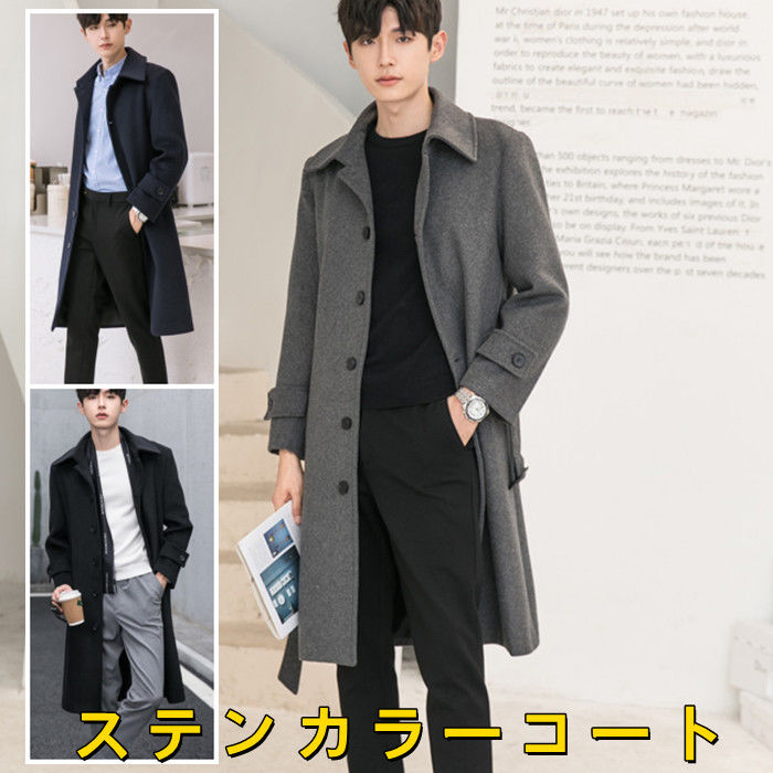 厚手 ステンカラーコート メンズコート ビジネスコート ウール混 ダッフルコート ロングコート カジュアルコート 紳士品 冬服 冬物 アウター 大きいサイズ S...