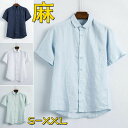 半袖シャツ リネンシャツ メンズシャツ 無地 シンプル カジュアルシャツ 亜麻シャツ 夏服 トップス