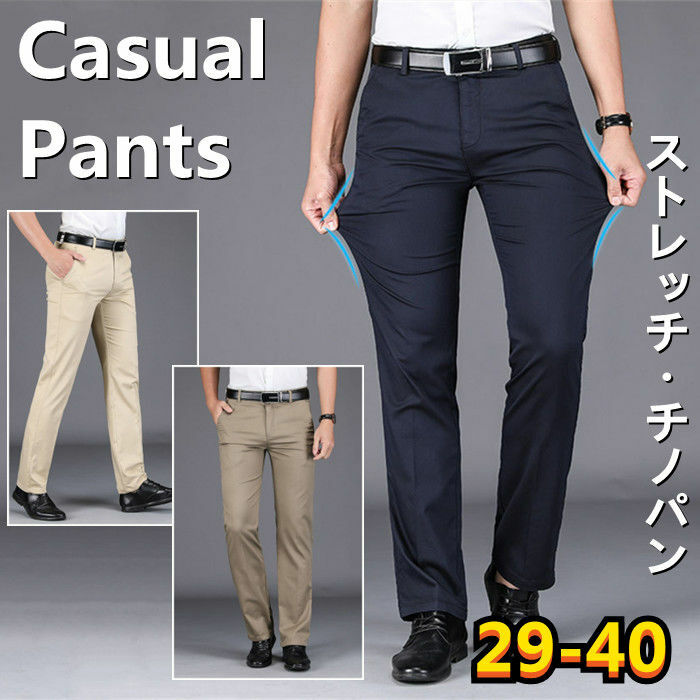 この商品は ストレッチ チノパン メンズパンツ カジュアルパンツ ロングパンツ ボトム チノパンツ 男性用 ボトムス ストレートパンツ 春 夏 秋 冬 オールシーズン イージーパンツ 大きいサイズ 29 30 31 32 33 34 36 38 40 長ズボン ポイント ストレッチ チノパン 男性 オールシーズン カジュアルパンツ ネイビー 3色 ショップからのメッセージ 納期について 4 カラー ネイビー、カーキ、ベージュ 素材 　コットン29%、ポリエステル40％、レーヨン29%、ポリウレタン2％　 商品仕様 伸縮性：有り　　裏地：無し　　透け感：無し　　 生地の厚さ：普通 関連キーワード ストレッチ、チノパン、メンズパンツ、カジュアルパンツ、ロングパンツ、ボトム、チノパンツ、男性用、ボトムス、ストレートパンツ、春、夏、秋 、冬、オールシーズン、イージーパンツ、大きいサイズ、長ズボン *重要* ご注文前に必ずお読み下さい。 詳しくはこちらへ