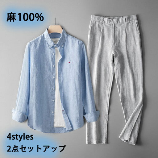 リネンセットアップ メンズ 麻100% 長袖 リネンシャツ 九分丈パンツ セット 刺繍入りシャツ 涼しい イージーパンツ ファッションシャツ カジュアルパンツ 軽い サマー2点セット 春 秋 夏服 おしゃれ 2点セットアップ リネンセットアップ メンズ 麻100% 長袖 リネンシャツ 九分丈パンツ セット 刺繍入りシャツ 涼しい イージーパンツ ファッションシャツ カジュアルパンツ 軽い サマー2点セット 春 秋 夏服 おしゃれ 2点セットアップ