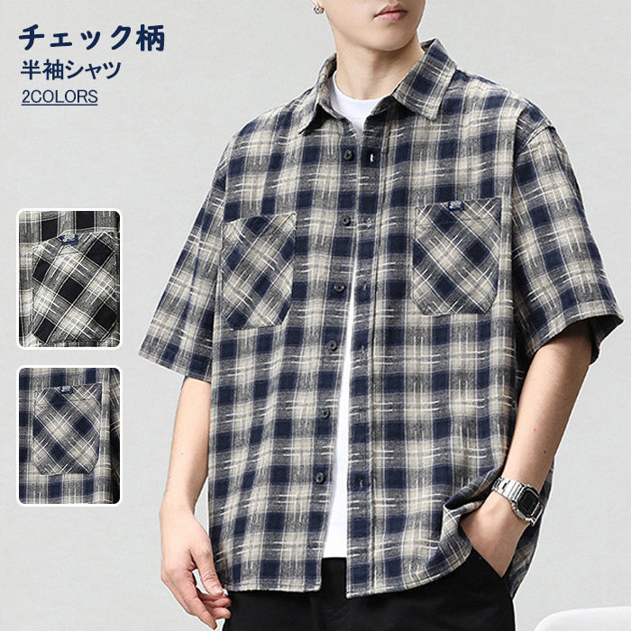 シャツ チェック柄 メンズシャツ ゆったり風 半袖/五分袖 シャツ サマーシャツ 男性 かっこいい ショート丈 綿シャツ 夏シャツ カジュアルシャツ 普段着 夏服