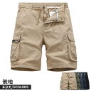 【在庫処分】五分丈パンツ 短パンツ メンズパンツ 半ズボンツ 無地 薄手 5色 カーゴパンツ 膝丈 ワークパンツ ショートパンツ 普段着 カジュアルパンツ 夏季