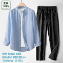 セットアップ メンズ 夏 春 麻100% リネンシャツ リネンパンツ 2点セット ロングパンツ スタンドカラーシャツ 軽い パンツセット カジュアル パンツ 通気 清涼 薄手 楽ちん 涼しい 立ち襟シャツ 長袖シャツ ウェストゴム 長ズボン サマーパンツ オシャレ 上下セット