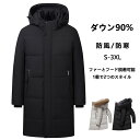 ダウン90%の高品質な素材を使用し、優れた保温性を提供します。フード付きで防風性も高く、雪の日でも安心して着用できます。厚手の生地で防寒対策も万全、寒さからしっかりと守ります。