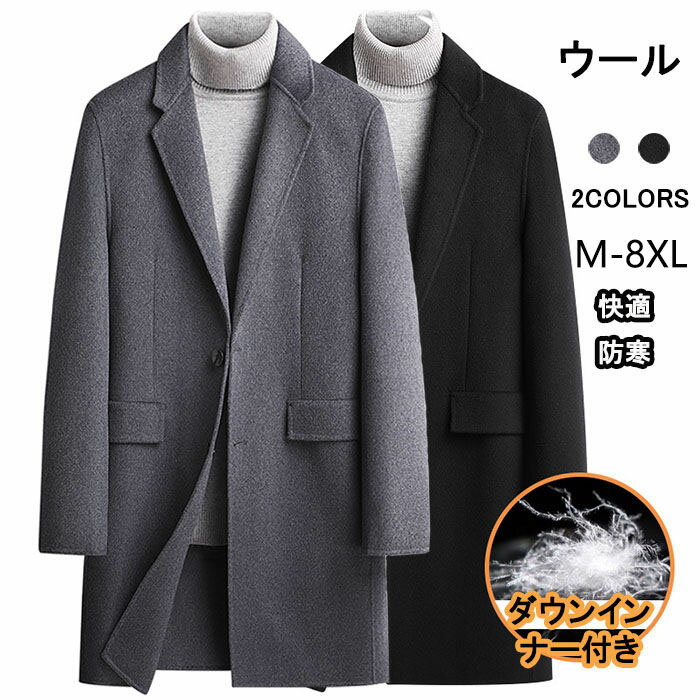 ビジネスコート メンズ チエスターコート ウール混 ダウンライナー脱着可能 ツイードコート 暖かい 無地 落ち着いた ハーフコート 長袖 冬 保温 防寒 ビジネ...