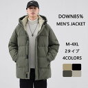 上質ダウンの中綿を使用しており、軽量でありながら優れた保温性を提供します。フード付きで防風・防寒対策も万全。撥水加工が施されているため、雪や雨の日でも安心して着用できます。
