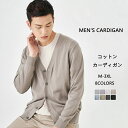 カーディガン メンズ ニット セーター Vネック 無地 ライトアウター スリム 長袖 前開き 春 秋 カジュアル 薄手 暖か ジャンパー ジャケット きれいめ ファッション トップス 羽織り エアコン対策 温度調節 10代 20代 30代 40代