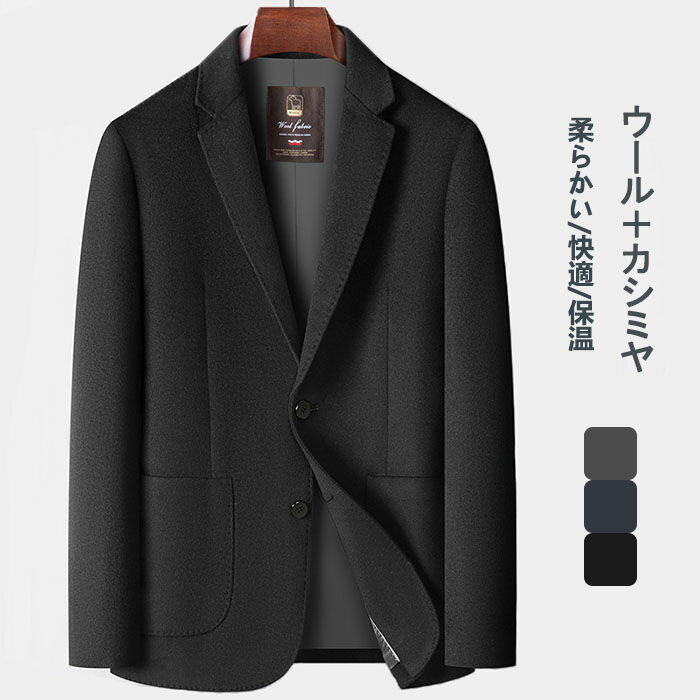 楽天市場】ジャケット メンズ(素材(生地・毛糸)カシミヤ 楽天市場】ジャケット メンズ(素材(生地・毛糸)カシミヤ