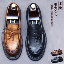 モカシン 本革 シューズ メンズ おしゃれ ローファー ビジネスシューズ 牛革 豚革 レザーシューズ ラウンドトゥ 男性靴 モカシンシューズ ローカット カジュアルシューズ 紳士靴 革靴 短靴 ビジネス フォーマル 通勤 仕事 通学 学校 春夏 秋冬(4)