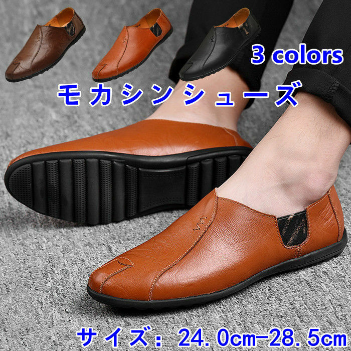 楽天市場】本革(モカシン|メンズ靴):靴の通販 楽天市場】本革(モカシン|メンズ靴):靴の通販