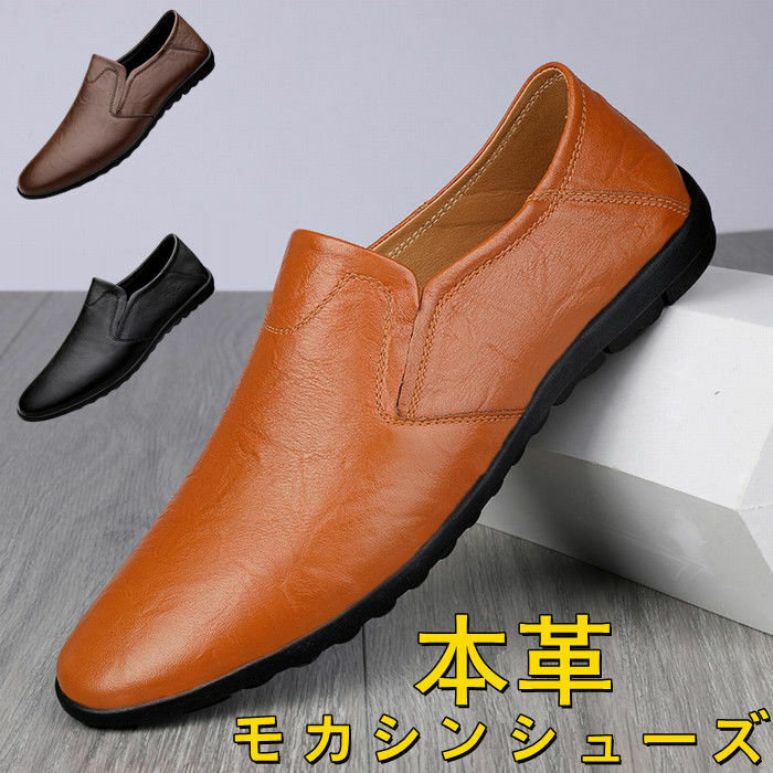 楽天市場】本革(モカシン|メンズ靴):靴の通販 楽天市場】本革(モカシン|メンズ靴):靴の通販
