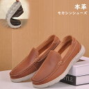 本革 モカシン メンズシューズ 牛革 モカシンシューズ 革製 ローファー ラウンドトゥ フラットシューズ 柔らかい コンフォート 防滑 ビジネス カジュアルシュ...