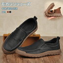 本革 モカシンシューズ メンズシューズ 牛革 ラウンドトゥ モカシン 革製 フラットシューズ 柔らかい コンフォート ローファー ビジネス グラデーションカラー...