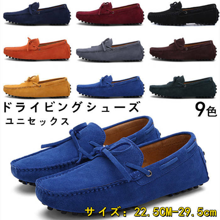 楽天市場】スエード モカシンシューズ(メンズ靴|靴)の通販 楽天市場】スエード モカシンシューズ(メンズ靴|靴)の通販