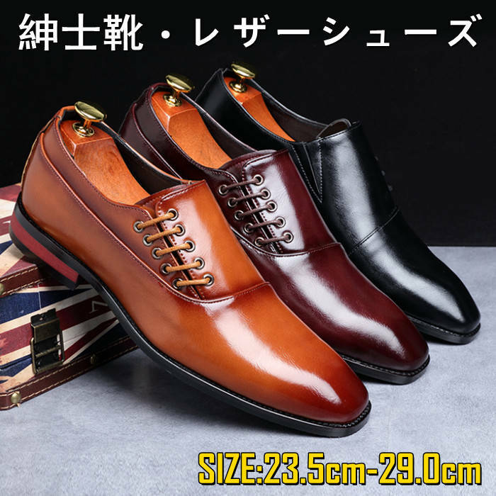 ビジネスシューズ レザーシューズ メンズシューズ レースアップ ドレスシューズ カジュアルシューズ 紳士靴 デッキシューズ 通勤 仕事 出張 結婚式 フォーマル 父の日 プレゼント 短靴 大きいサイズ 23.5cm~29.0cm