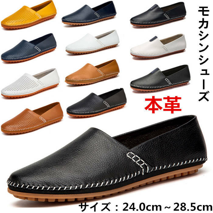 【先着1名 全品50％OFFクーポン」モカシン デッキシュー