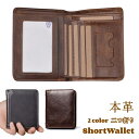 メンズ 男女兼用 牛革 二つ折り財布 本革 レザーウォレット ショートウォレット レザーウォレット ウォレット プレゼント ビジネス カジュアル 小さい 使いや...