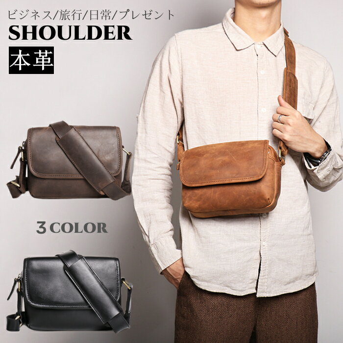 男女兼用 メンズ 牛革 メッセンジャーバッグ 斜めがけ ショルダーバッグ 本革 レザー 鞄 小型 軽い 収..