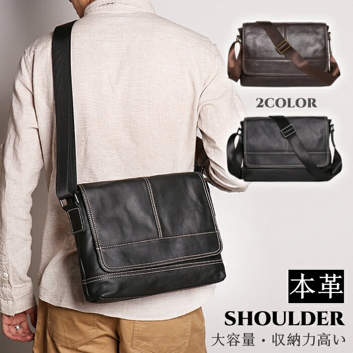 男女兼用 メンズ 牛革 メッセンジャーバッグ 斜めがけ ショルダーバッグ 本革 レザー バッグ おしゃれ ..