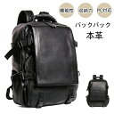 男女兼用 メンズ 本革 バックパック 大容量 多機能 牛革 ビジネスバッグ レザー A4 PC収納 鞄 リュックサック おしゃれ バッグ カジュアル 通勤 旅行...