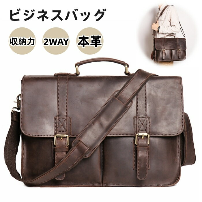 メンズ 牛革 ビジネスバッグ 本革 手提げバッグ レザー ブリーフケース ショルダーバッグ トートバッグ..