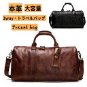 ボストンバッグ 旅行 バッグ 本革 メンズ レディース トラベルバッグ 大容量 収納 便利 旅行バッグ 革 男女兼用バッグ レザー 手提げ シングル ショルダー...