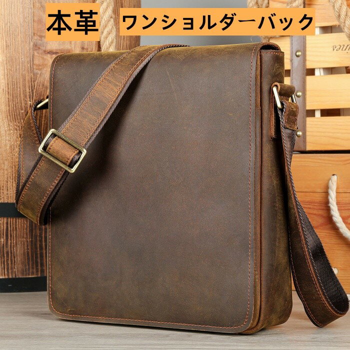 本革 ショルダーバッグ メンズバッグ レザーバッグ 斜めがけ メッセンジャーバッグ カジュアル 縦型 ワンショルダーバック ショルダー バッグ ビジネス 通勤 通学 旅行 収納 便利 カジュアル 鞄