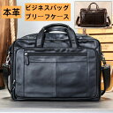 ビジネスバッグ ブリーフケース 本革 メンズバッグ 2wayバック 多機能 A4ファイル ショルダー 通勤 営業 レザーバッグ ノート PC タブレット 収納 ...