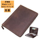 タブレットケース パソコンバッグ 10.5インチ インナーケース ノートパソコン 軽量 iPad インナーバッグ PCケース 本革 レザーケース セカンドバッグ...