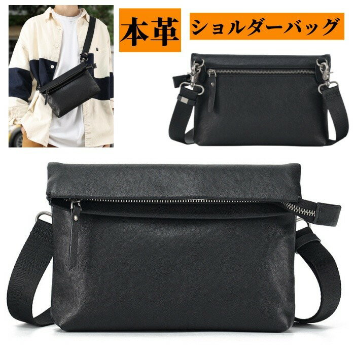 本革 ショルダーバッグ メンズバッグ レザーバッグ 斜めがけ メッセンジャーバッグ カジュアル ワンショルダーバック ショルダー バッグ セカンドバッグ 2WAYバッグ ビジネス 通勤 通学 旅行 収納 便利 カジュアル 鞄
