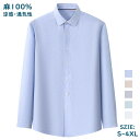 リネンシャツ 長袖シャツ メンズシャツ 麻100% サマーシャツ ビジネスシャツ 春 夏 秋 カジュアルシャツ 無地 清涼感 薄手 軽量 快適 通気性 速乾 男性 トップス 仕事 通勤 レジャー オシャレ シンプル 日焼け止め 父の日 プレゼント 贈り物