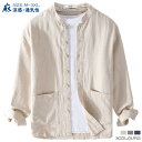 リネンシャツ 麻綿 長袖シャツ 春 夏 秋 アウター 立ち襟 メンズシャツ 麻 カジュアルシャツ スタンドカラーシャツ 通気性 涼感 薄手 軽量 無地 重ね着 サマーシャツ 男性 ファッション トップス UV対策 冷房対策 ゆったり シンプル 普段着 部屋着 レジャー