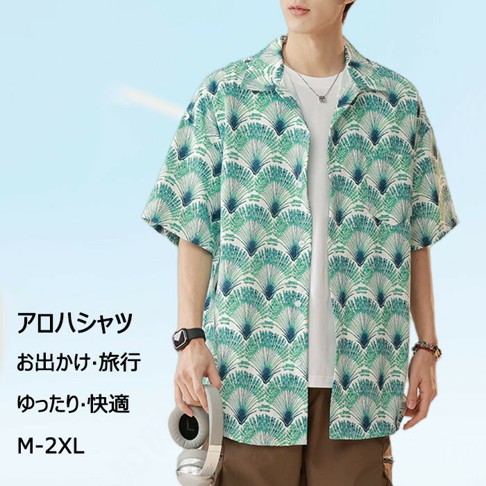 アロハシャツ メンズ 花柄 半袖シャツ 大きいサイズ ブラウス 柄シャツ 重ね着風 ゆったり 快適 涼しい..