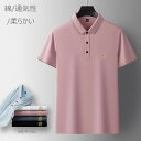 ポロシャツ メンズ 半袖 トップス 大きいサイズ POLOシャツ Tシャツ 通気性 柔らかい 無地 ビジネス カジュアル 胸に刺繍が入り 上着 カットソー 男性用 ファッション スポーツ ゴルフウェア 通勤 仕事着 事務 夏 サマー カラー 黒 白 肌ざわり