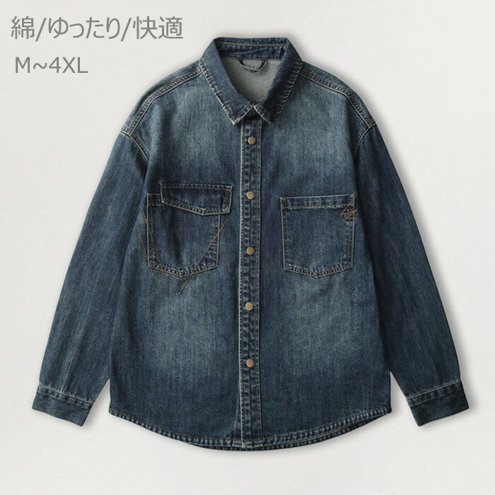 デニムジャケット メンズ Gジャン ジージャン デニムジャケット ゆったり ルーズ ジャケット オーバーサイズ デニムキャバン カジュアルジャケッ 春 秋 アウター デニム ルーズシルエット ビッグシルエット M L LL 3L 4L 5L