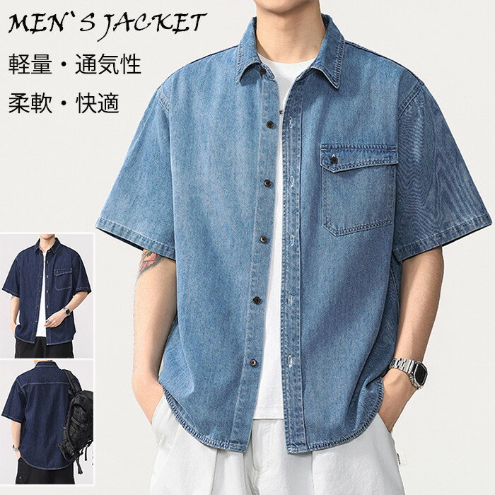 デニムシャツメンズ半袖シャツ大サイ...