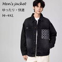 デニムジャケット メンズ Gジャン ジージャン 春 秋 アウター カジュアルジャケット 切替え柄 長袖 デニムシャツ ゆったり おしゃれ 男性用 トップス ウォッシュ加工 メンズジャケット ルーズ ジャケット 大きいサイズ M-4XL 秋の新作